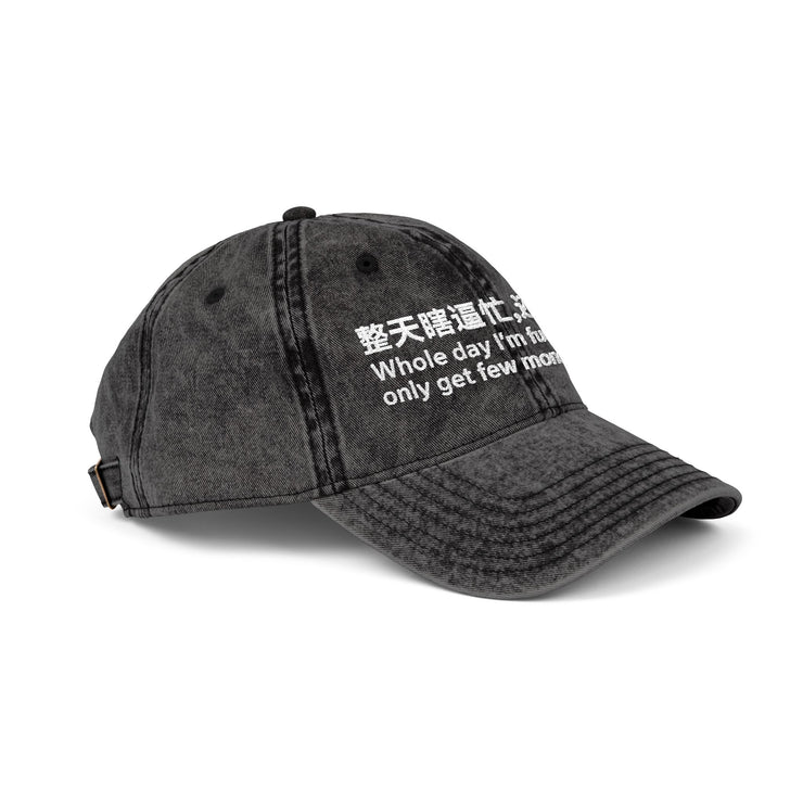 "Busy Day" Embroidered Hat