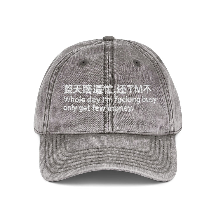 "Busy Day" Embroidered Hat