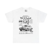 Mazda Arabic Graphic T-Shirt